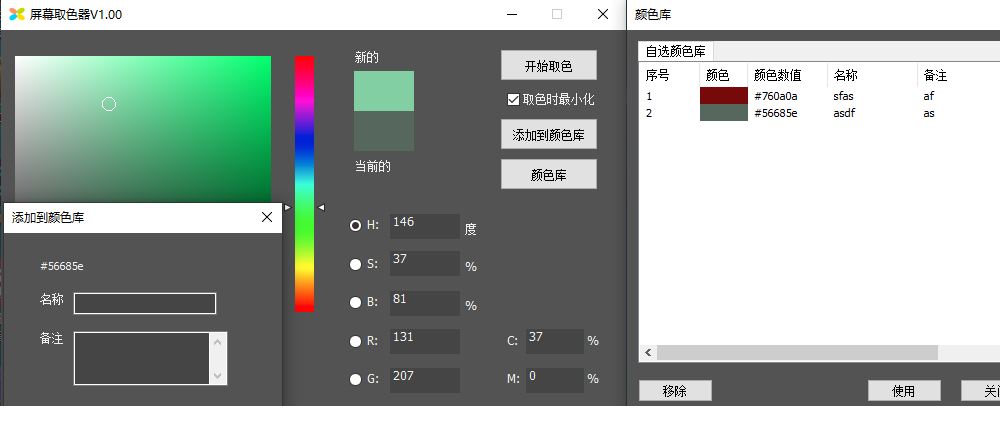ScreenColorPicker.png